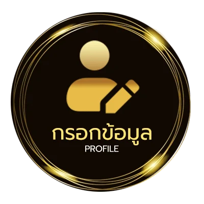 โปรไฟล์ เน็ตสปีด