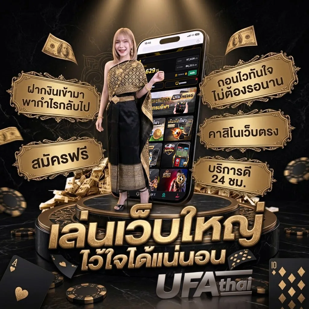 เน็ตสปีด แบนเนอร์แบรนด์ — เว็บตรง UFABET