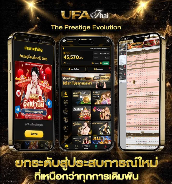เน็ตสปีด  เว็บแทงบอล